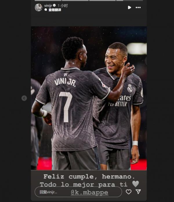哥倆好！維尼修斯社媒祝福姆巴佩：生日快樂兄弟，祝你一切順利
